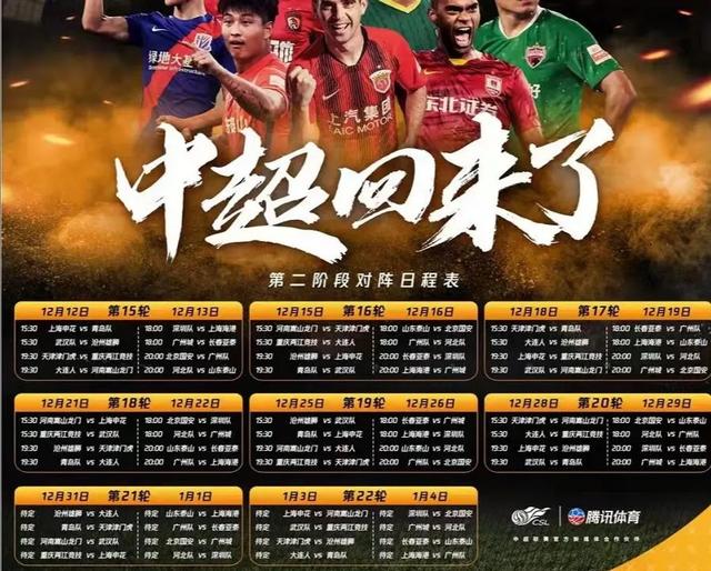 世俱杯2025-天津天海爆冷战胜北京国安，保级希望重燃的简单介绍