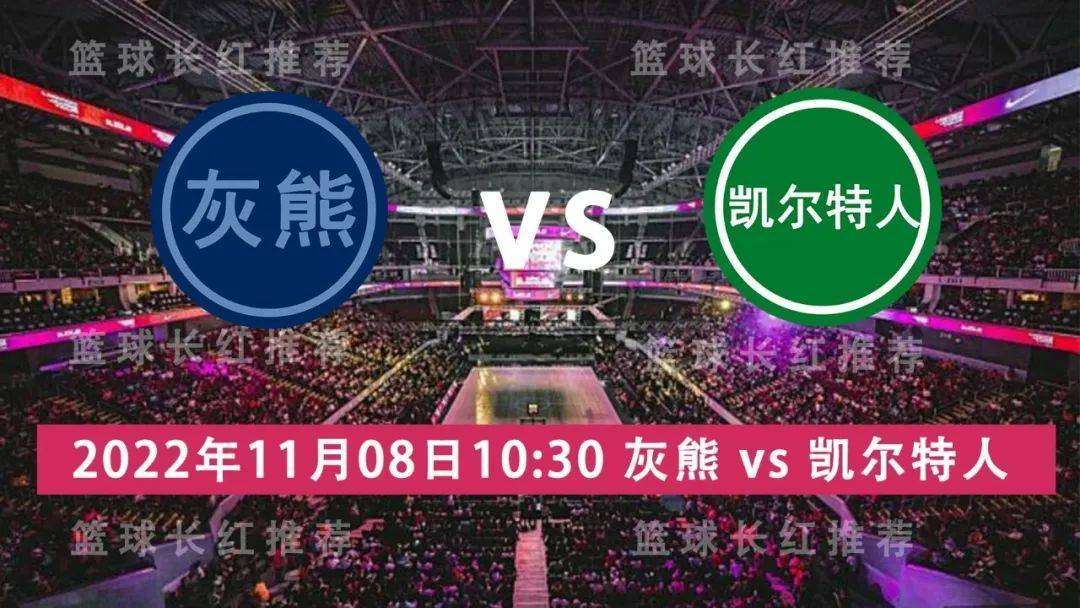 灰熊大胜老鹰，继续保持不败的简单介绍